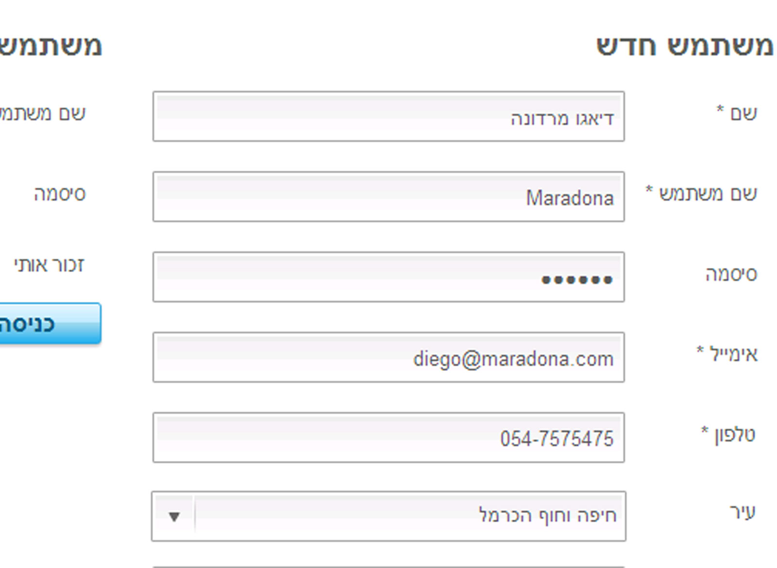 איך TAZMAN עובד - שלב ראשון הרשמה למערכת