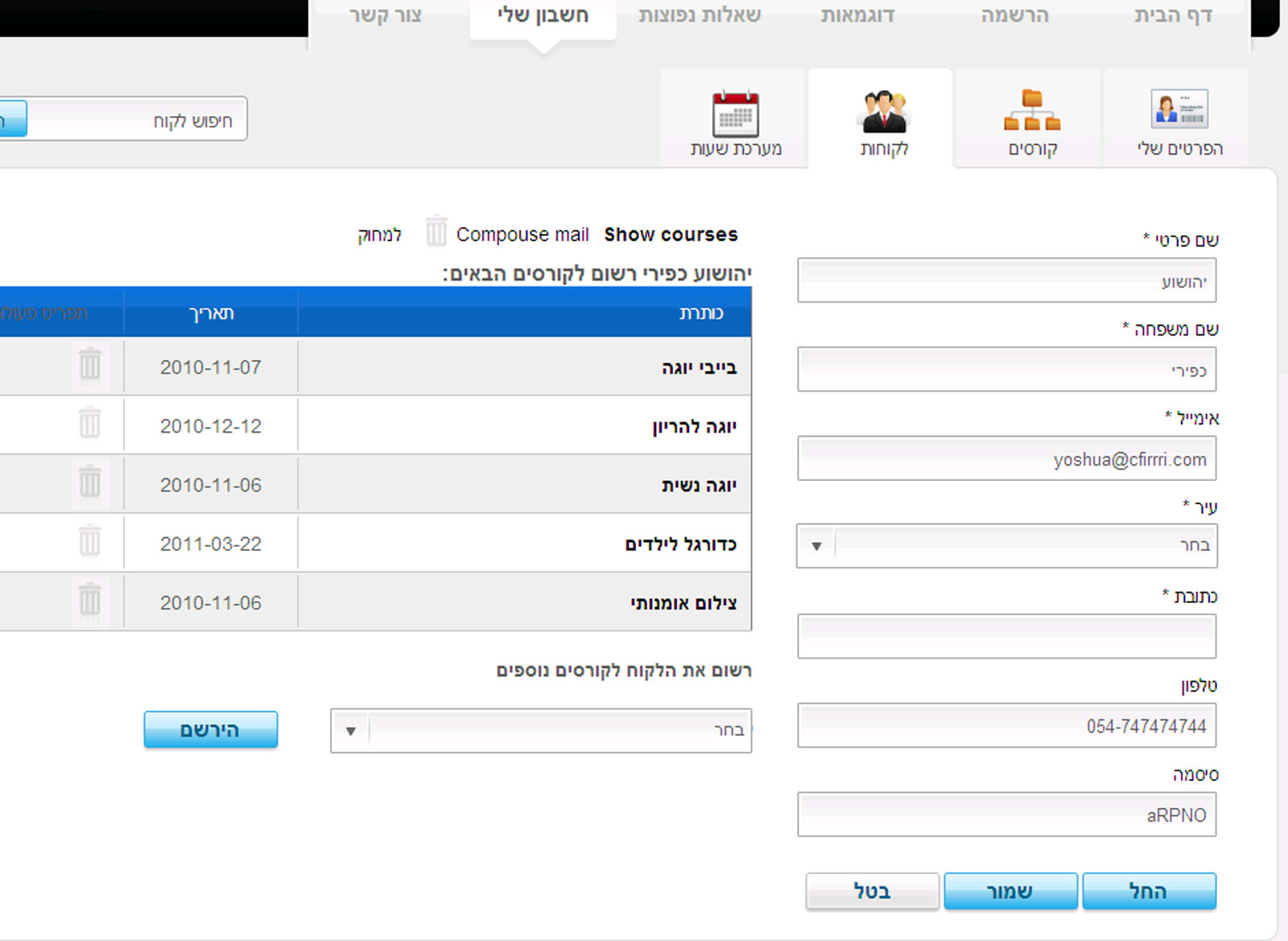 איך TAZMAN עובד - שלב חמישי הוספת לקוח